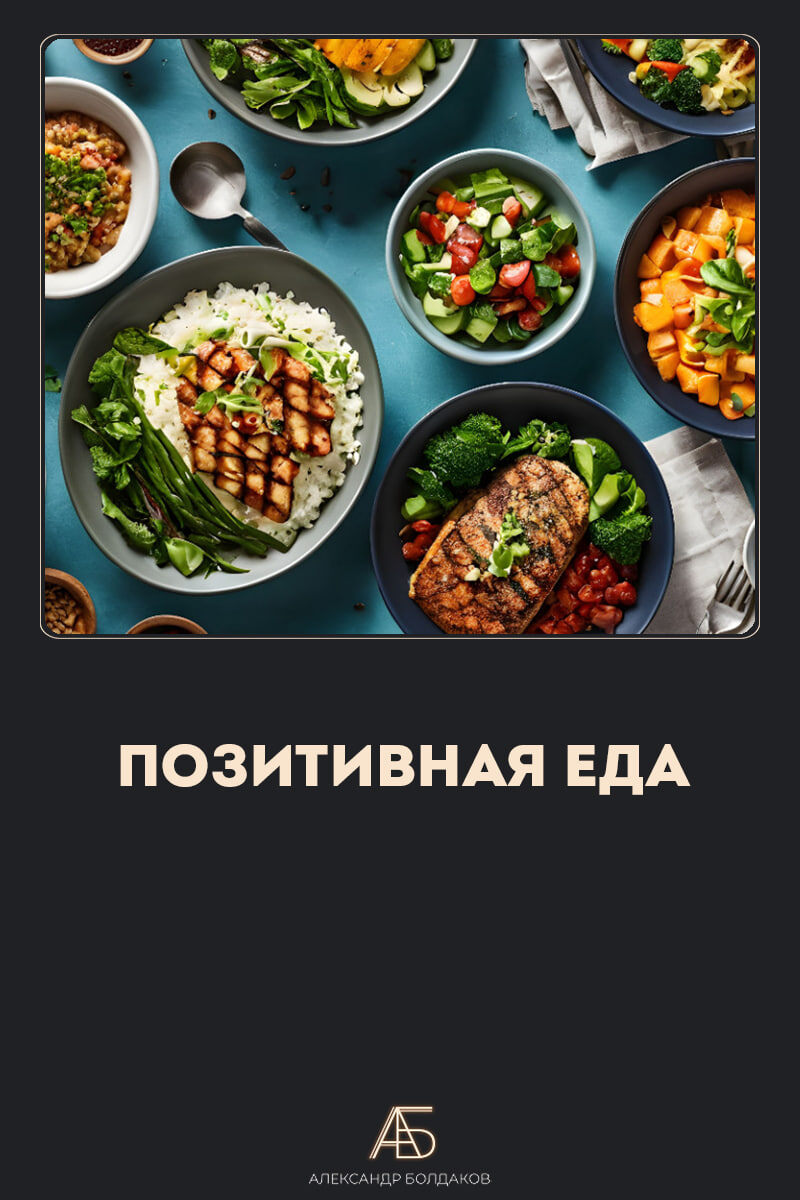 Как продукты могут поднять настроение