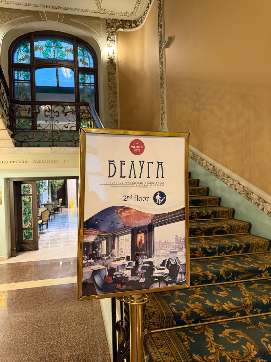 Масленица в ресторане 'Белуга': традиции и кулинарные изыски