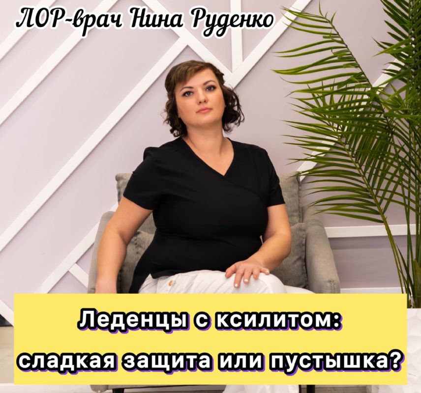 Леденцы с ксилитом: полезность или обычная сладость?