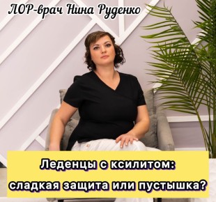 Леденцы с ксилитом: полезность или обычная сладость?