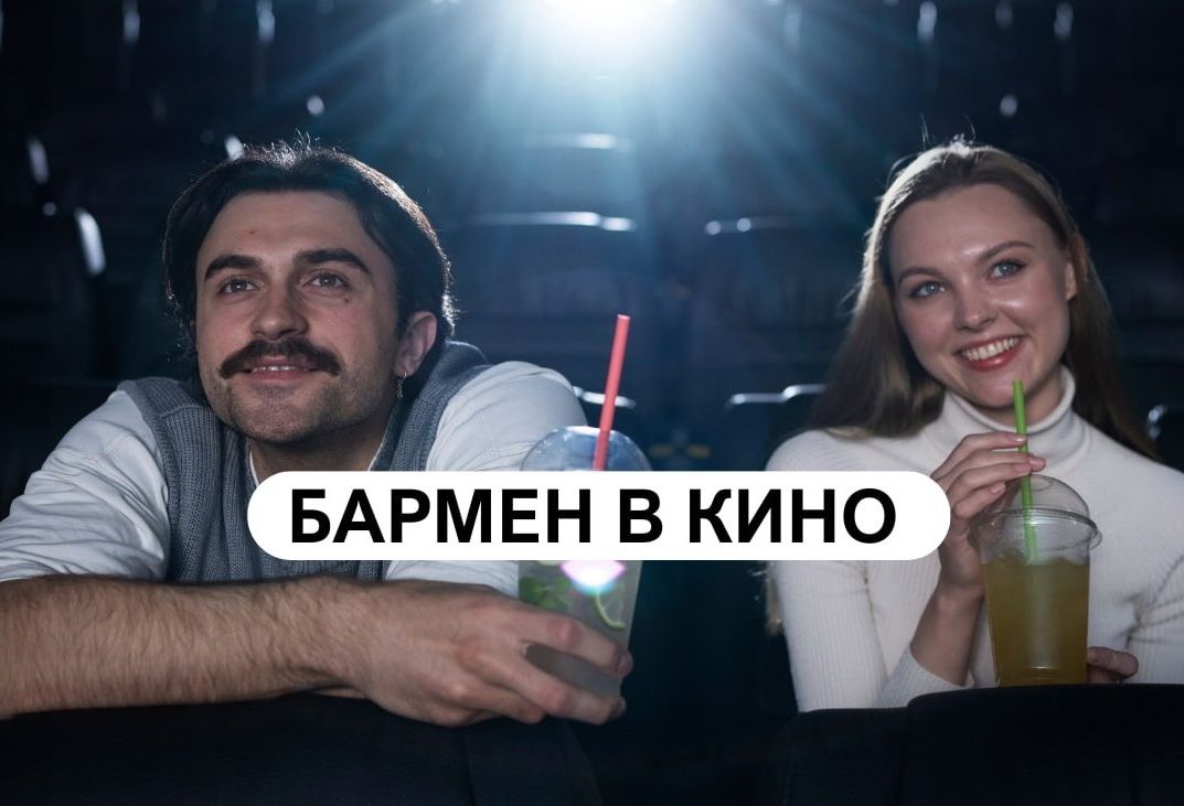 Бармен в кино: от философов до ловцов призраков