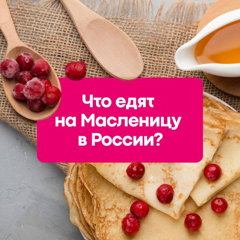 Масленица в ПРОСТО: Время блинов и веселья