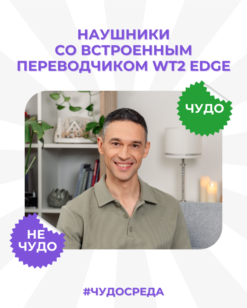 Наушники с переводчиком: первый тест — технологическое чудо или мимо кассы?