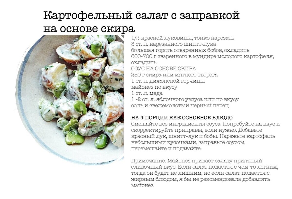 Вкусные и простые рецепты картофеля, которые удивят вас