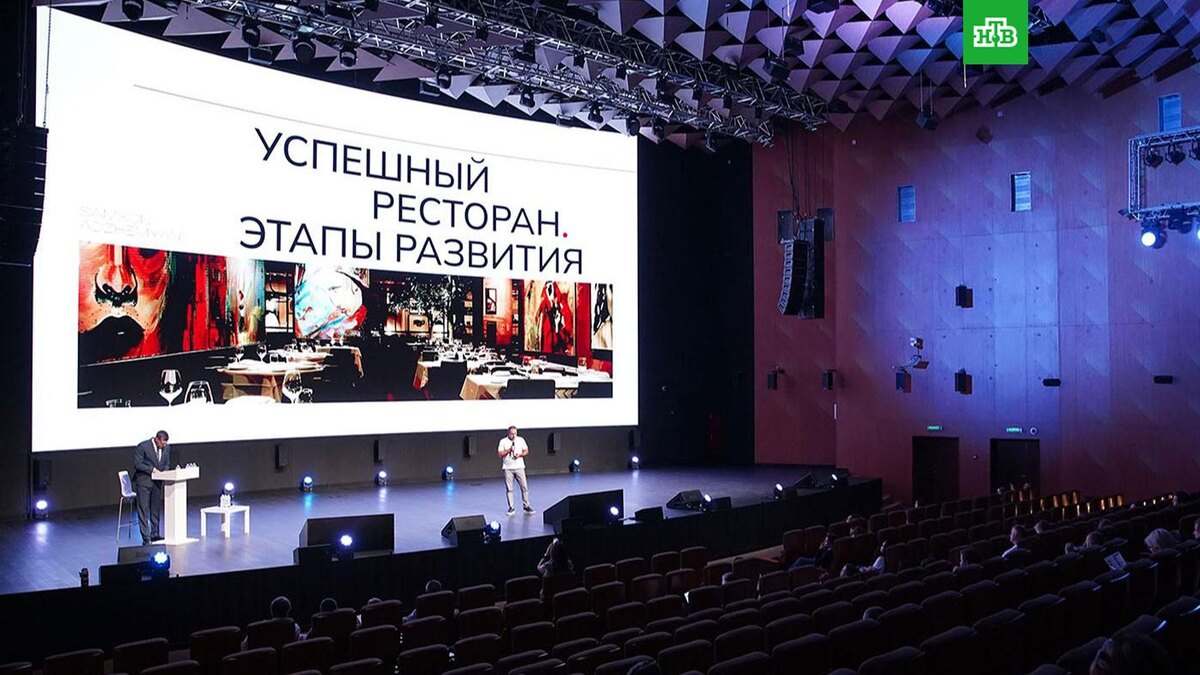 Московский ресторанный форум: новые горизонты для рестораторов