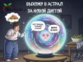 Как искусственный интеллект заменяет диетологов: правда или миф?