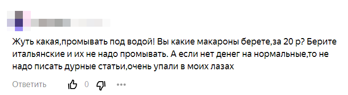 Промывать макароны или нет: мнение экспертов и советы по приготовлению