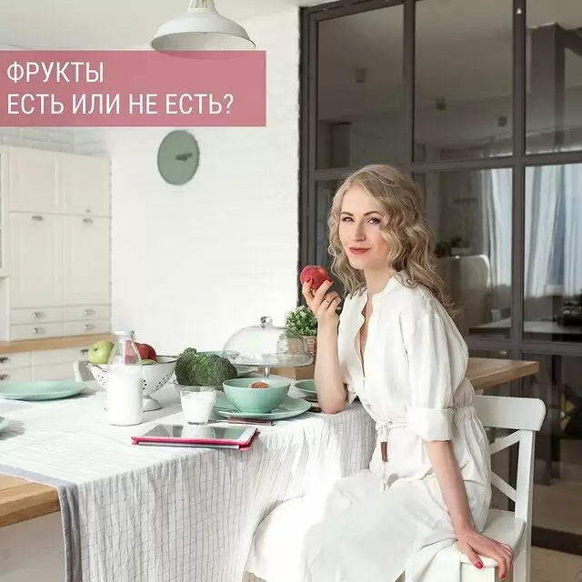 Фрукты: Как правильно их есть, чтобы не навредить себе?