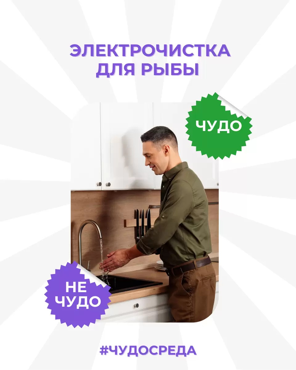 Электрическая рыбочистка: реальный помощник на кухне или просто маркетинговый ход?
