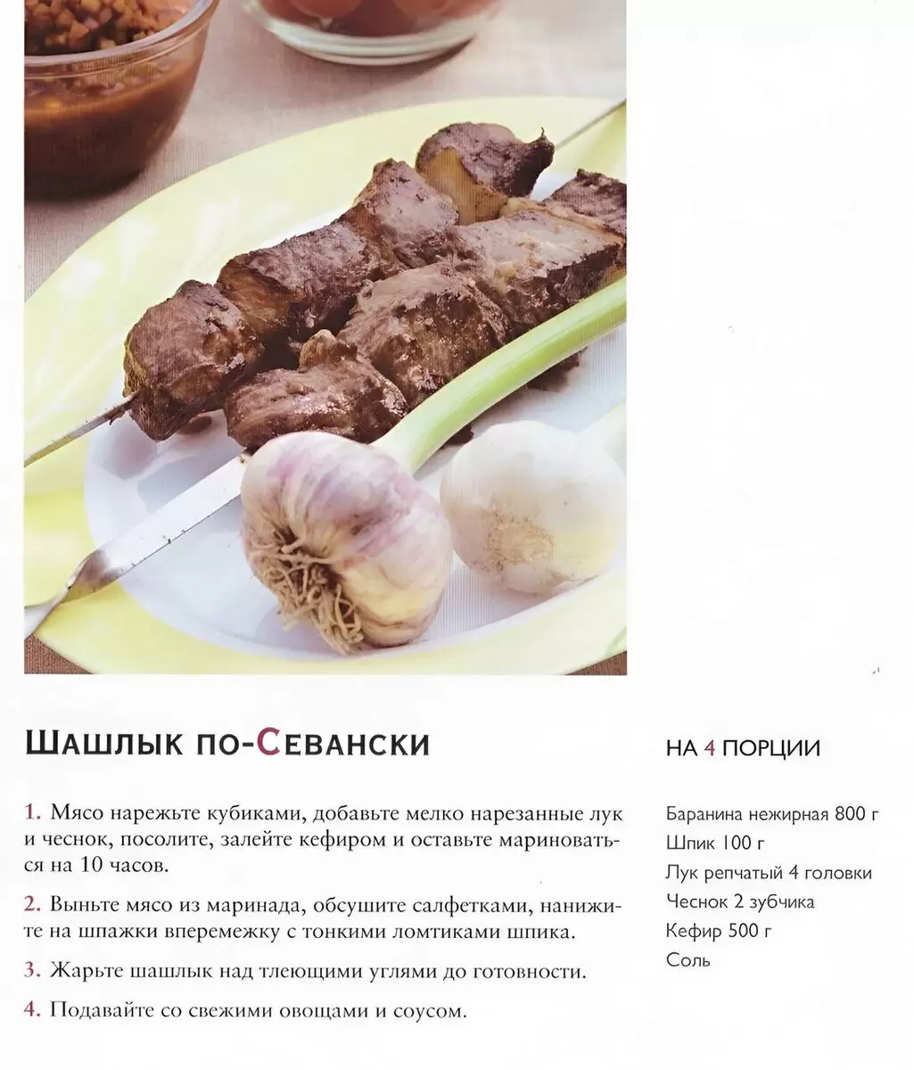 Как Приготовить Идеальный Шашлык Из Баранины: 5 Уникальных Рецептов