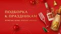 Вино как символ новогодних праздников: что выбрать?