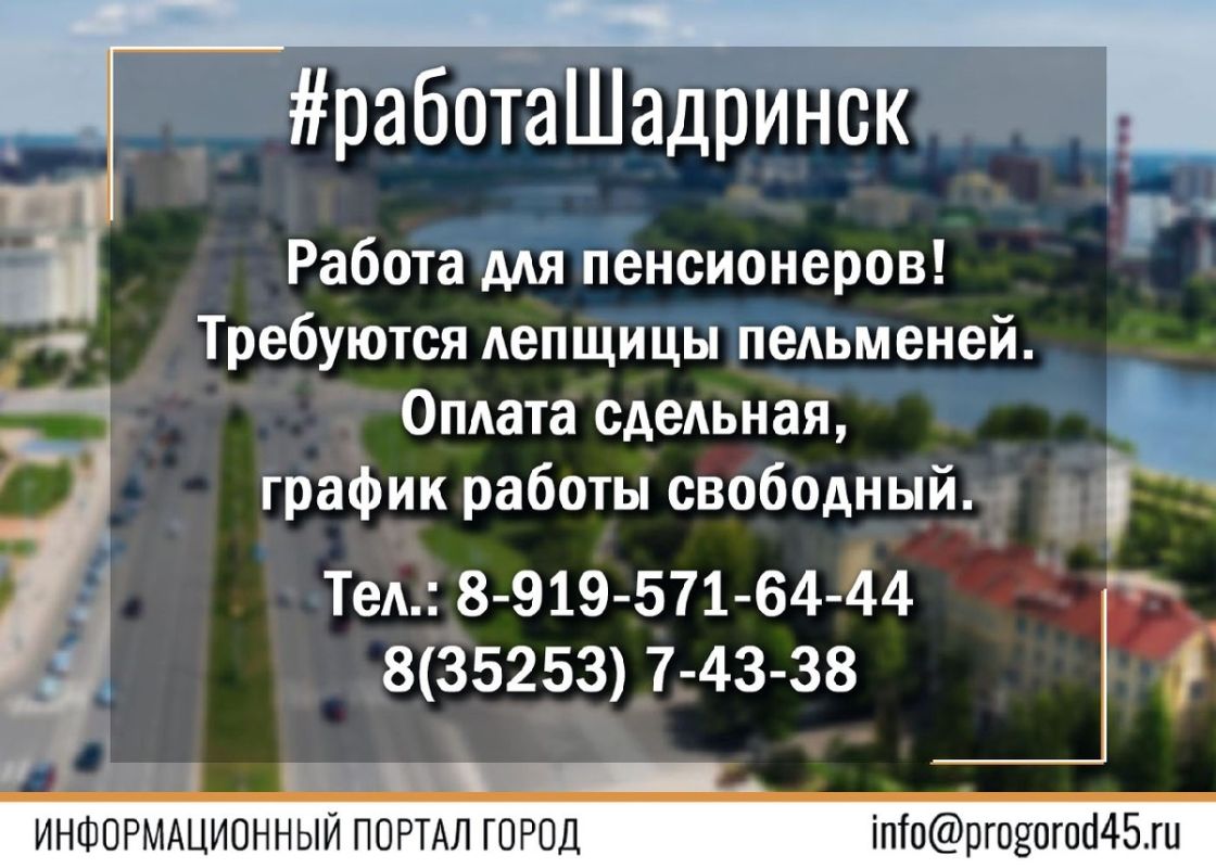 Специальные вакансии для пенсионеров: ищем лепщиц пельменей