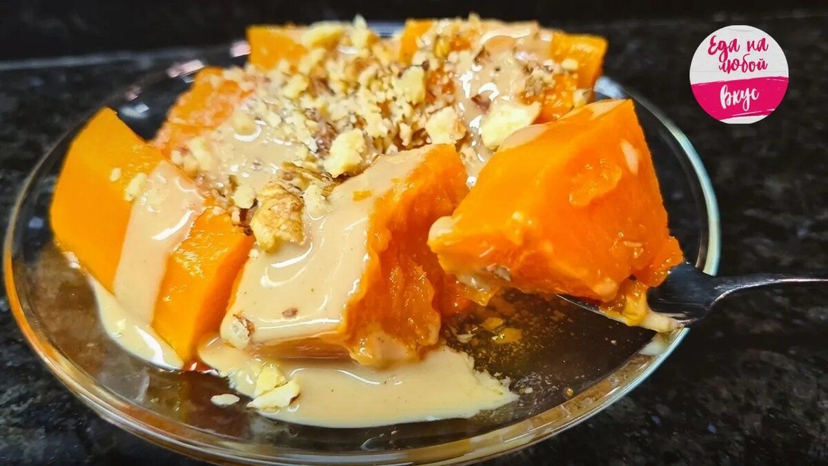 Тыква как никогда: вкусный революционный десерт из Турции