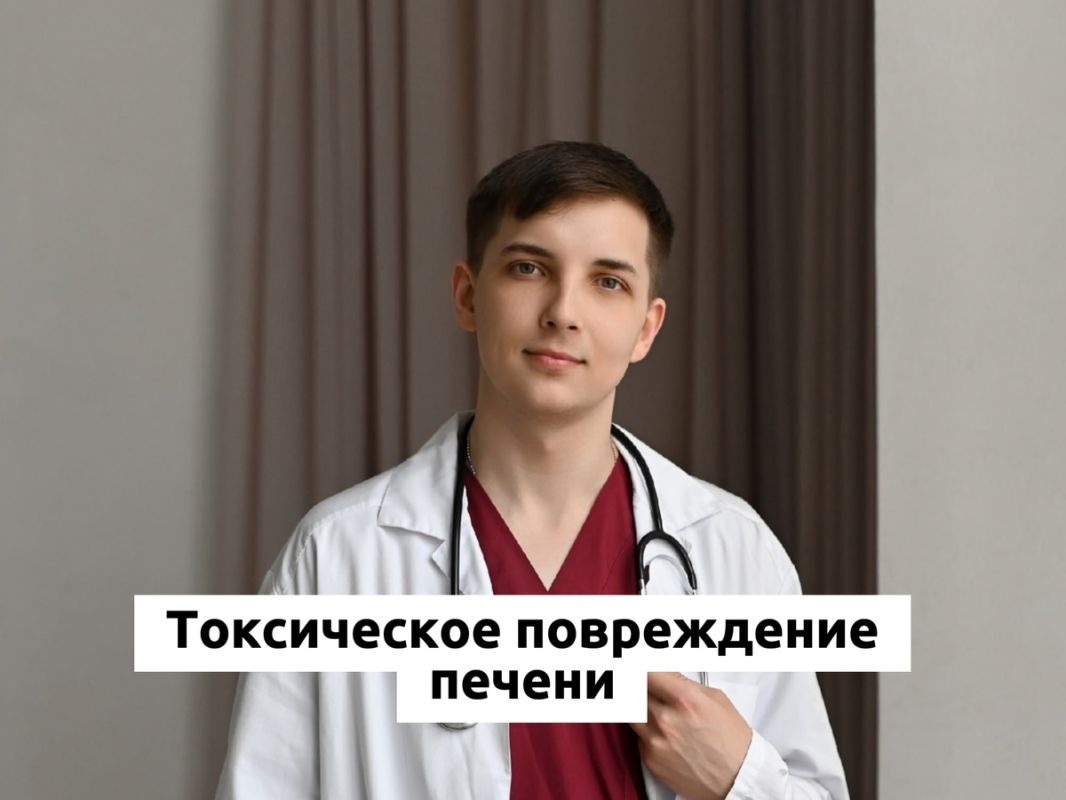 Как токсическое повреждение печени влияет на повседневную жизнь и что с ним можно сделать
