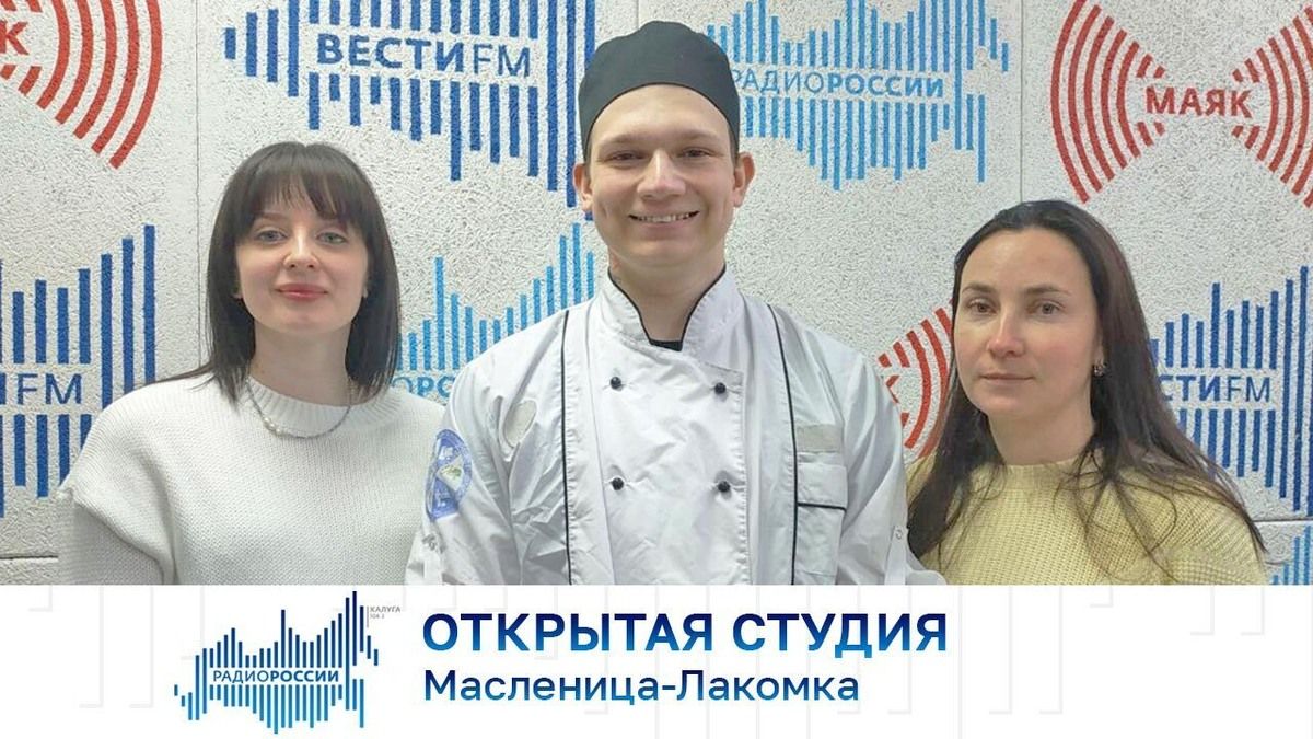 Веселая Масленица: Как празднуют в Открытой студии